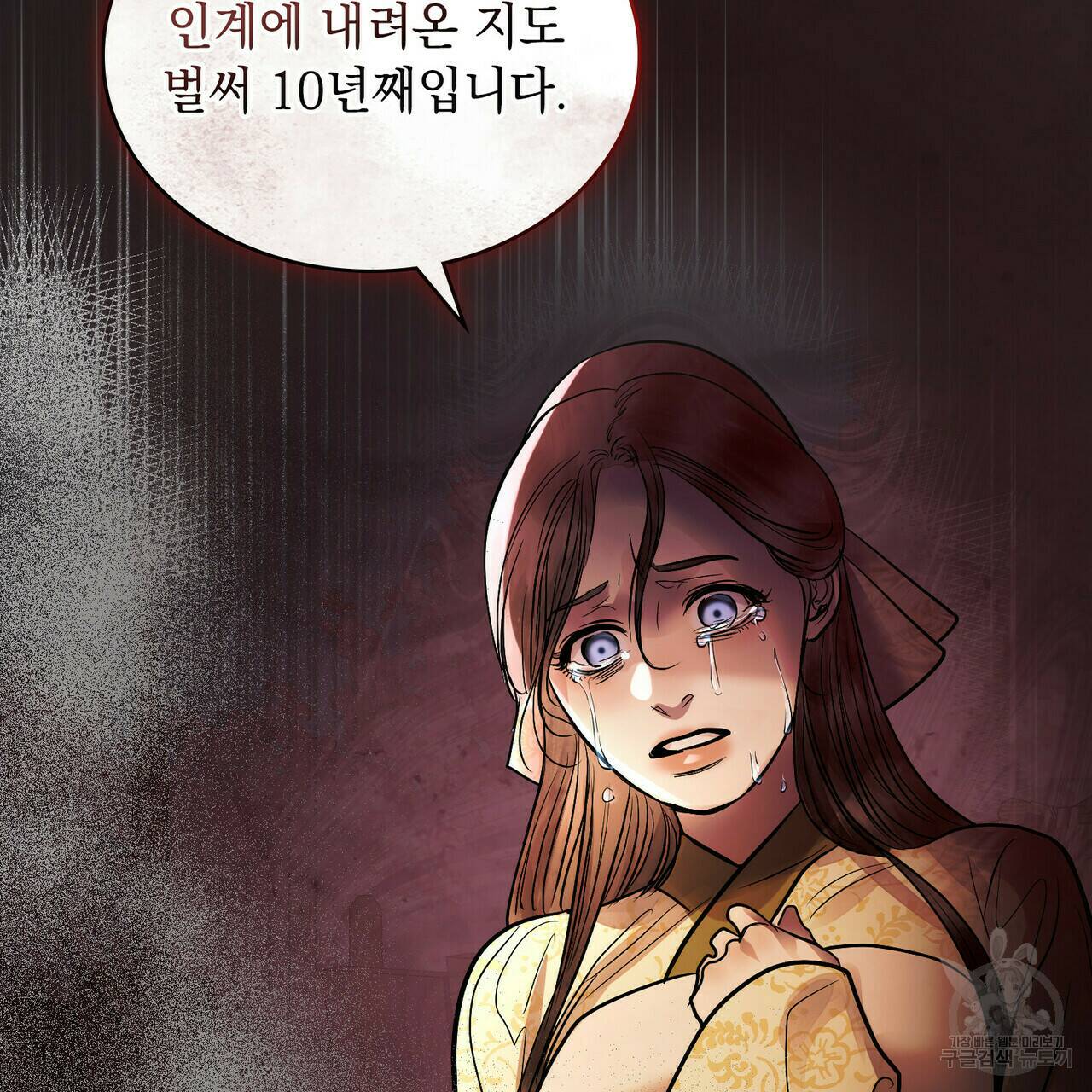 반쪽 23화 6