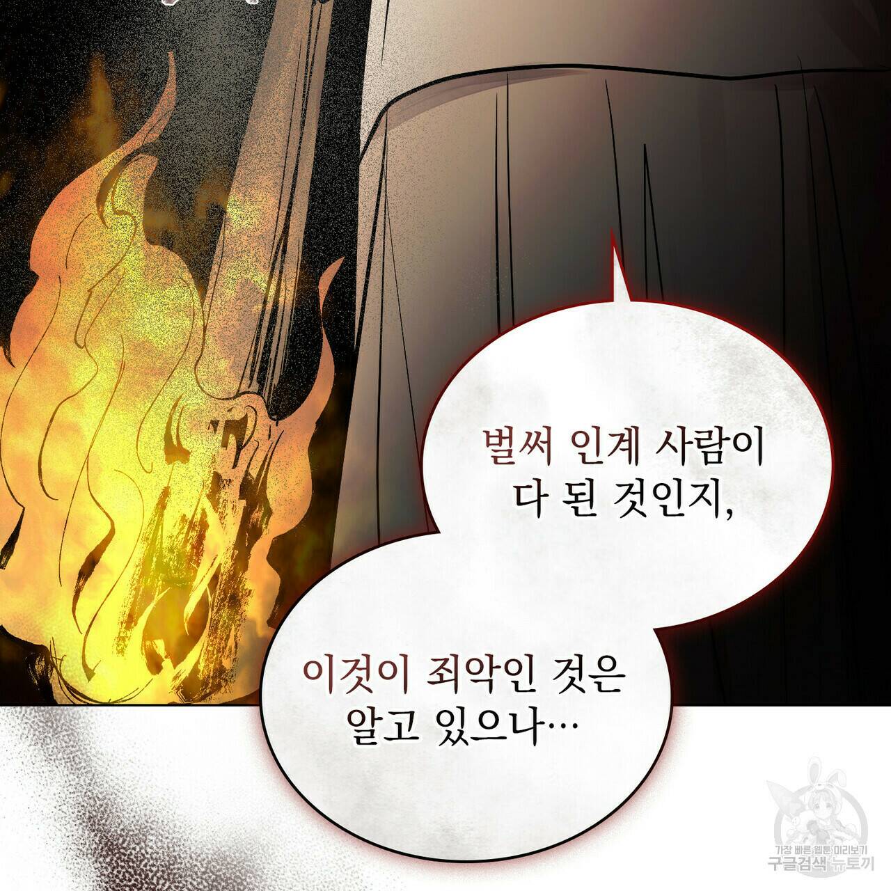 반쪽 23화 8