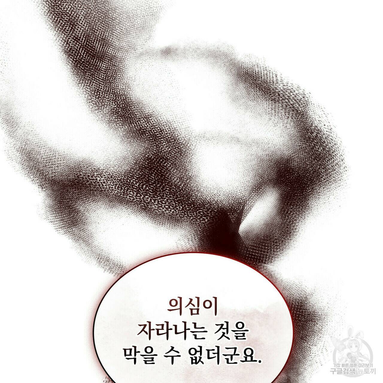 반쪽 23화 9