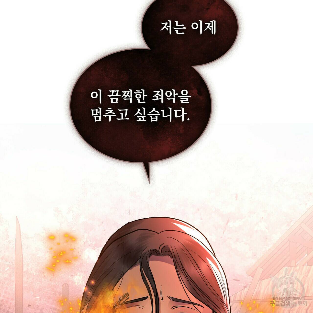 반쪽 23화 14