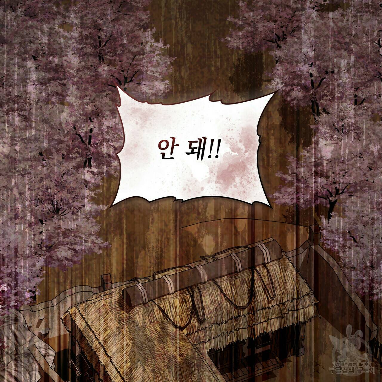 반쪽 23화 22