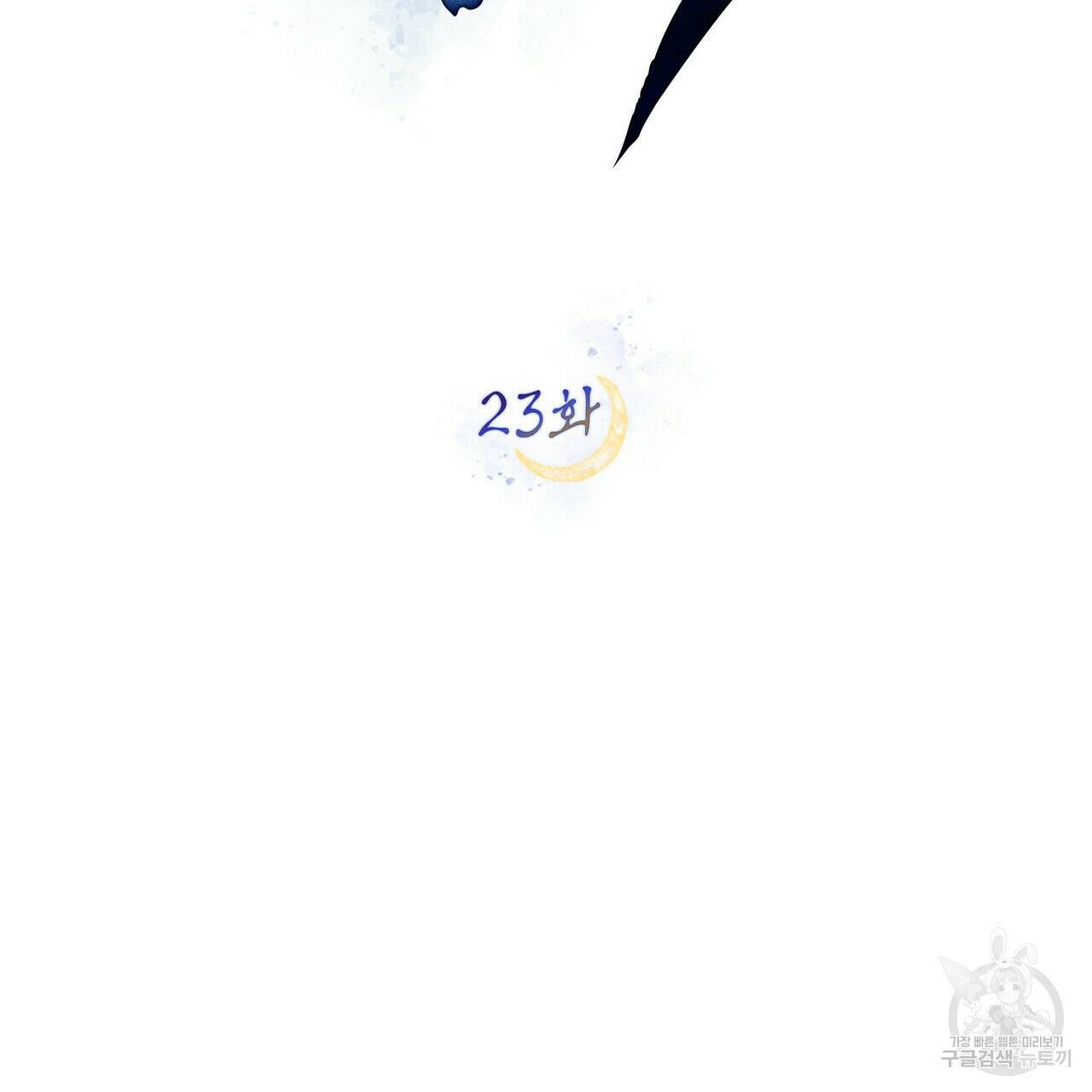 반쪽 23화 26