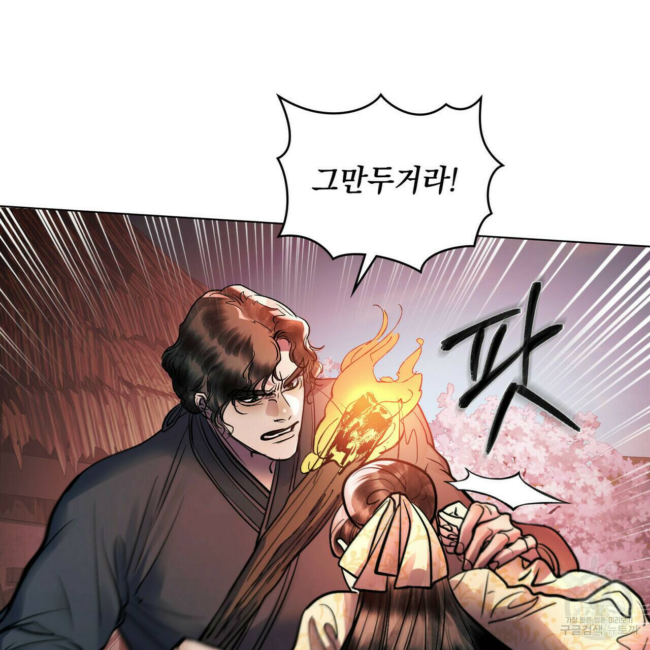 반쪽 23화 28