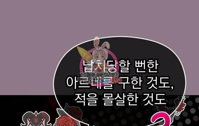칼끝에 입술 11화 1