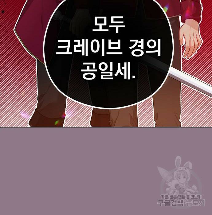 칼끝에 입술 11화 3