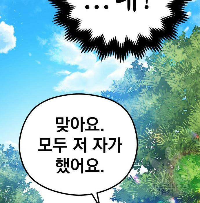 칼끝에 입술 11화 6