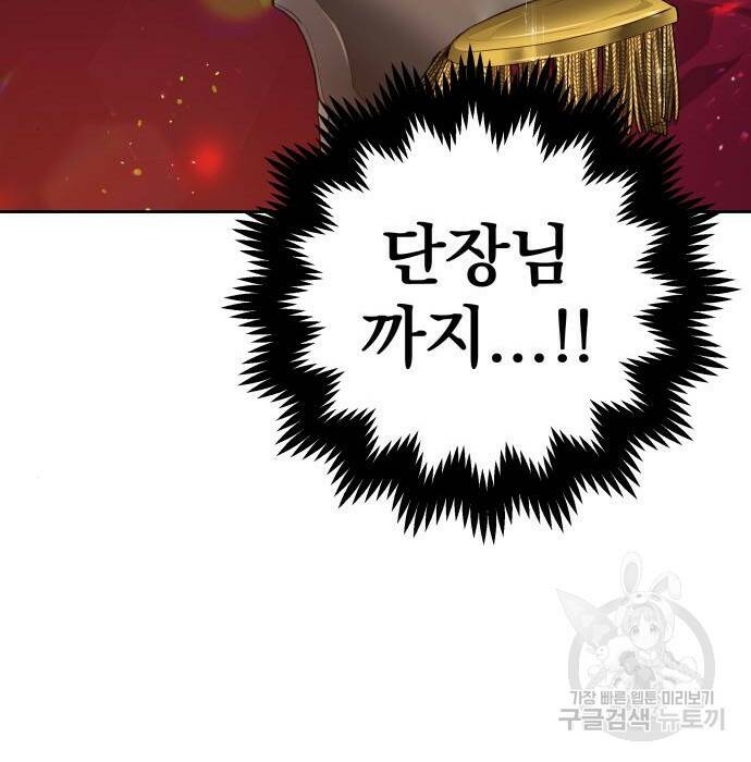 칼끝에 입술 11화 8
