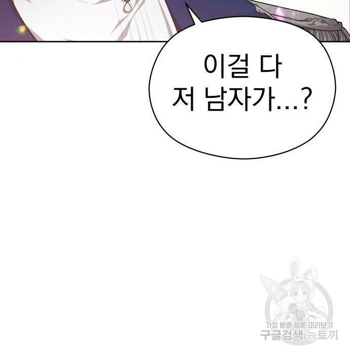 칼끝에 입술 11화 10