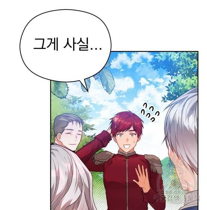 칼끝에 입술 11화 13