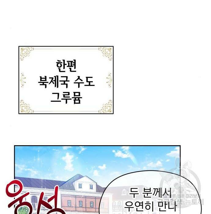 칼끝에 입술 11화 23