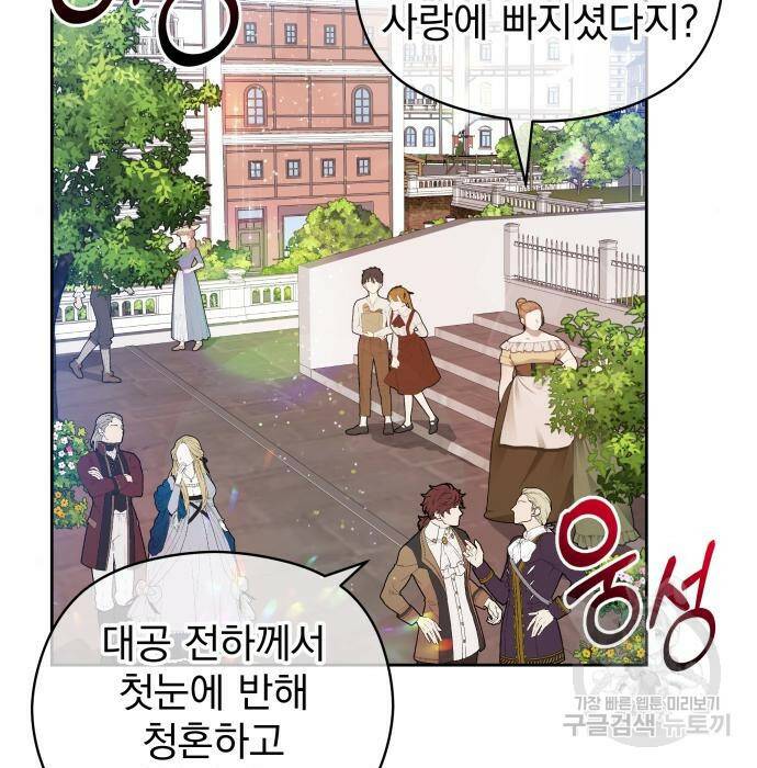 칼끝에 입술 11화 24