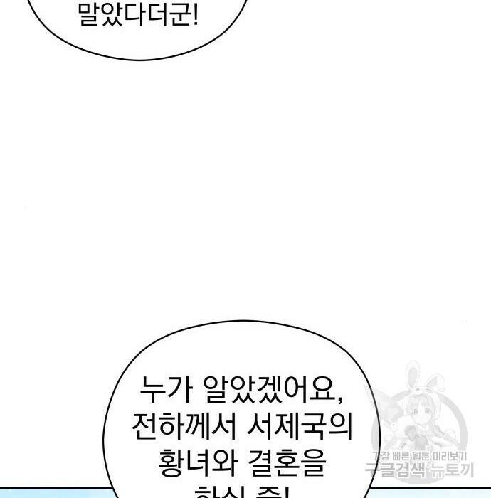 칼끝에 입술 11화 25