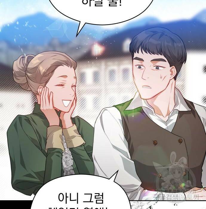 칼끝에 입술 11화 26