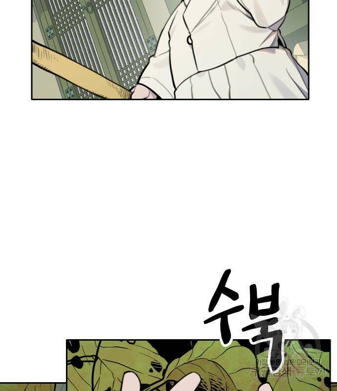 호랑이 들어와요 95화 13