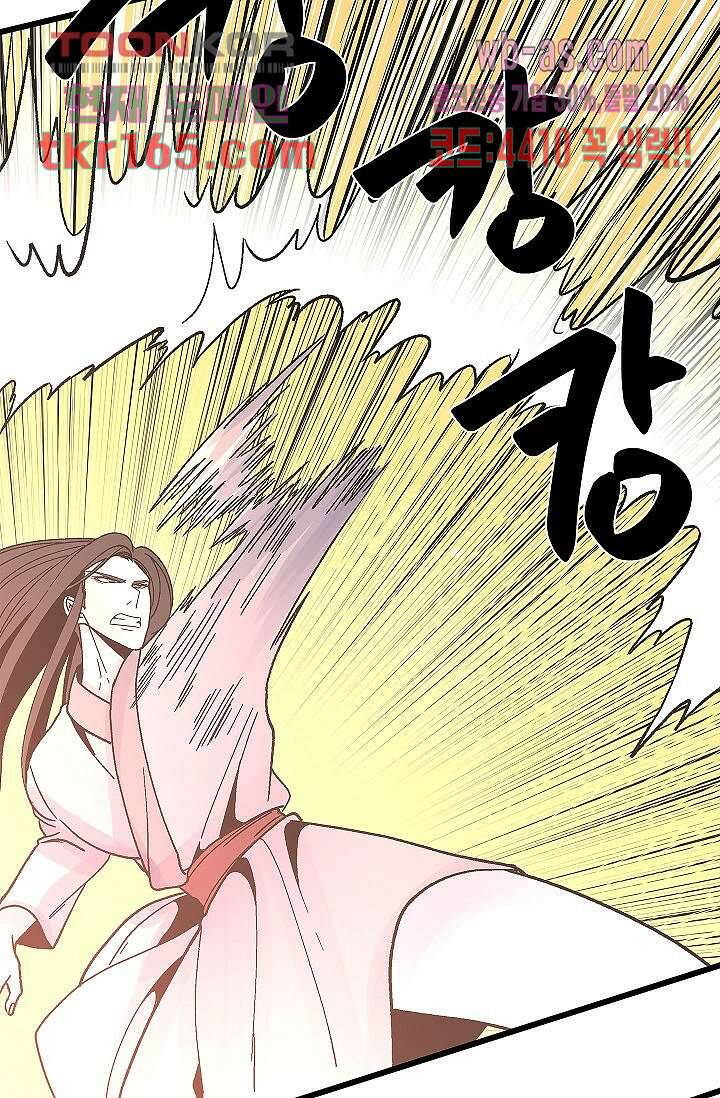 강호대란:생과 벌 43화 23