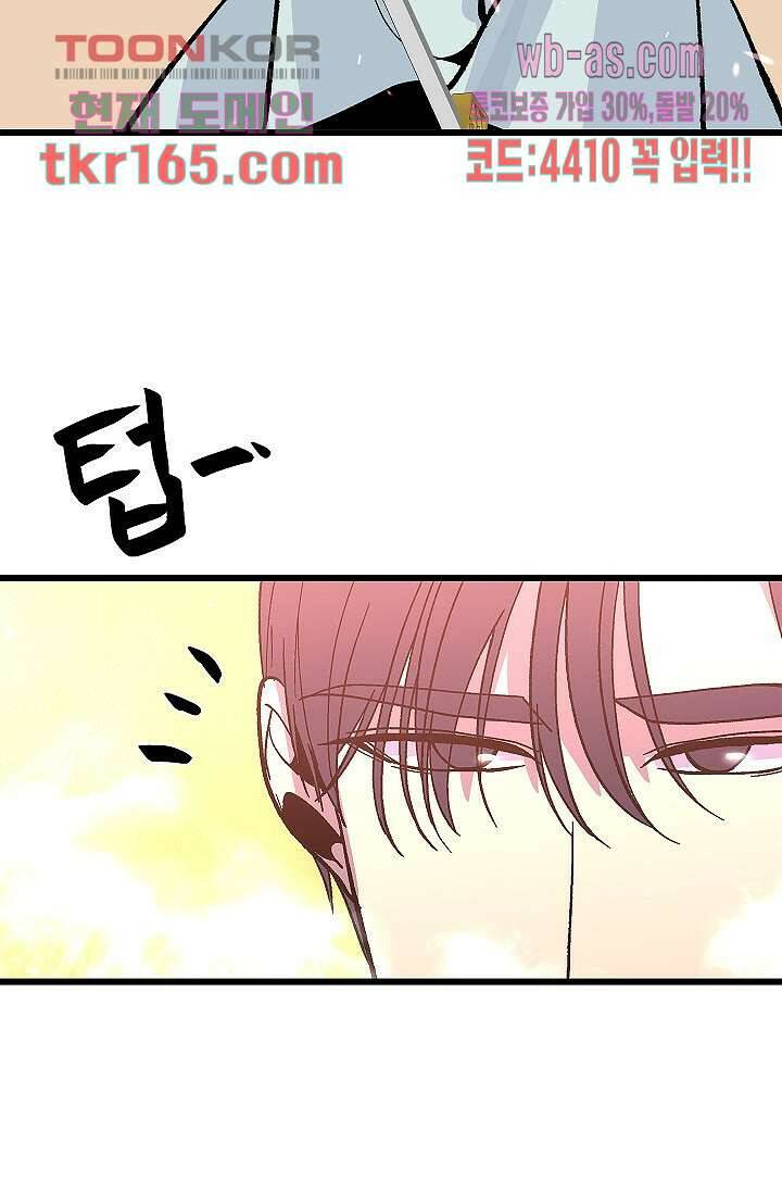 강호대란:생과 벌 43화 59