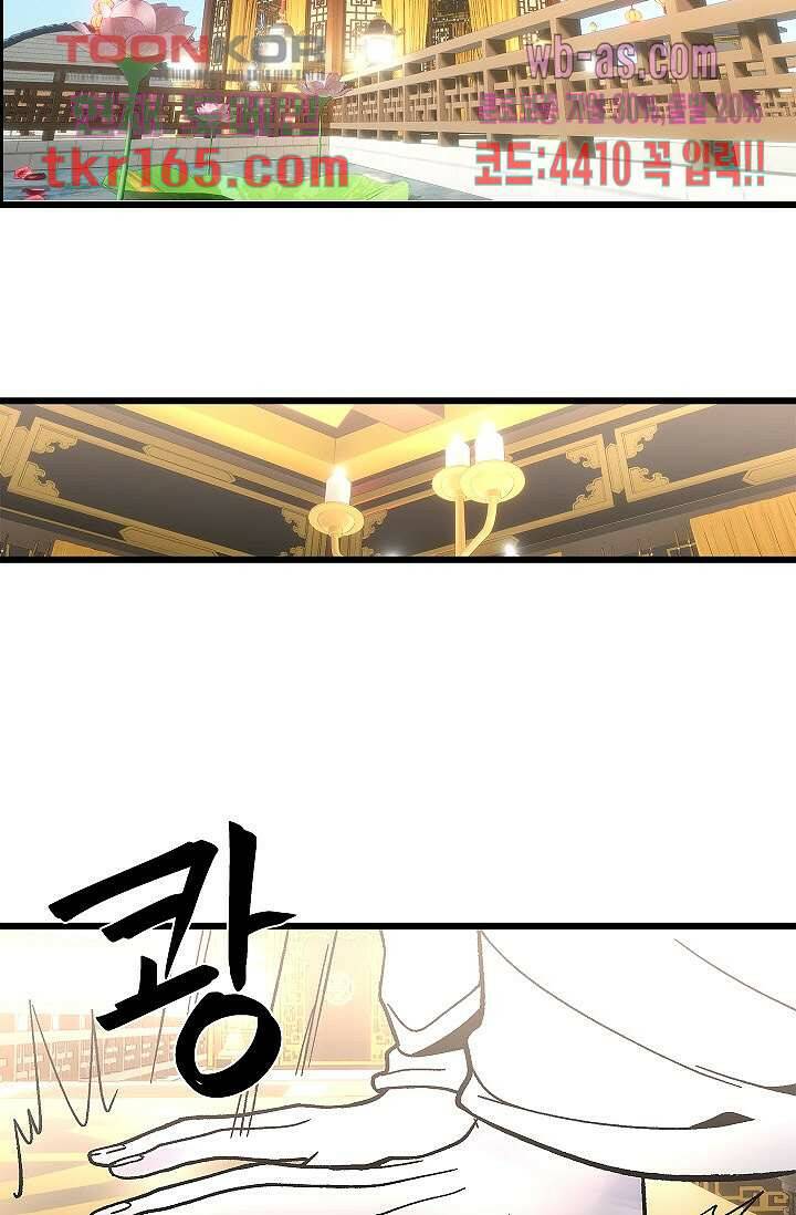 강호대란:생과 벌 43화 63