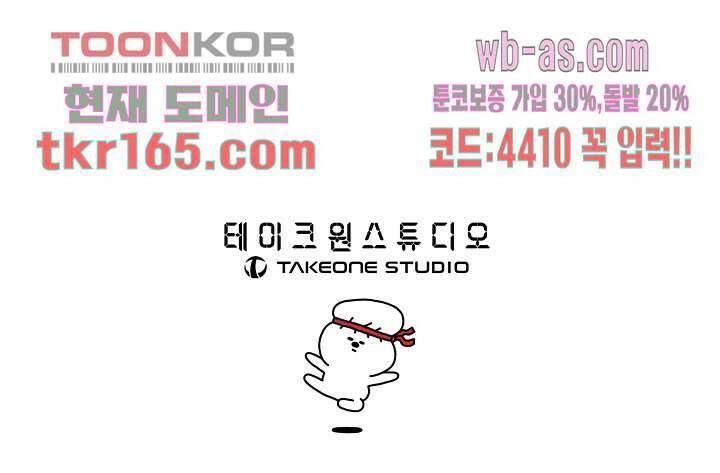 강호대란:생과 벌 43화 76