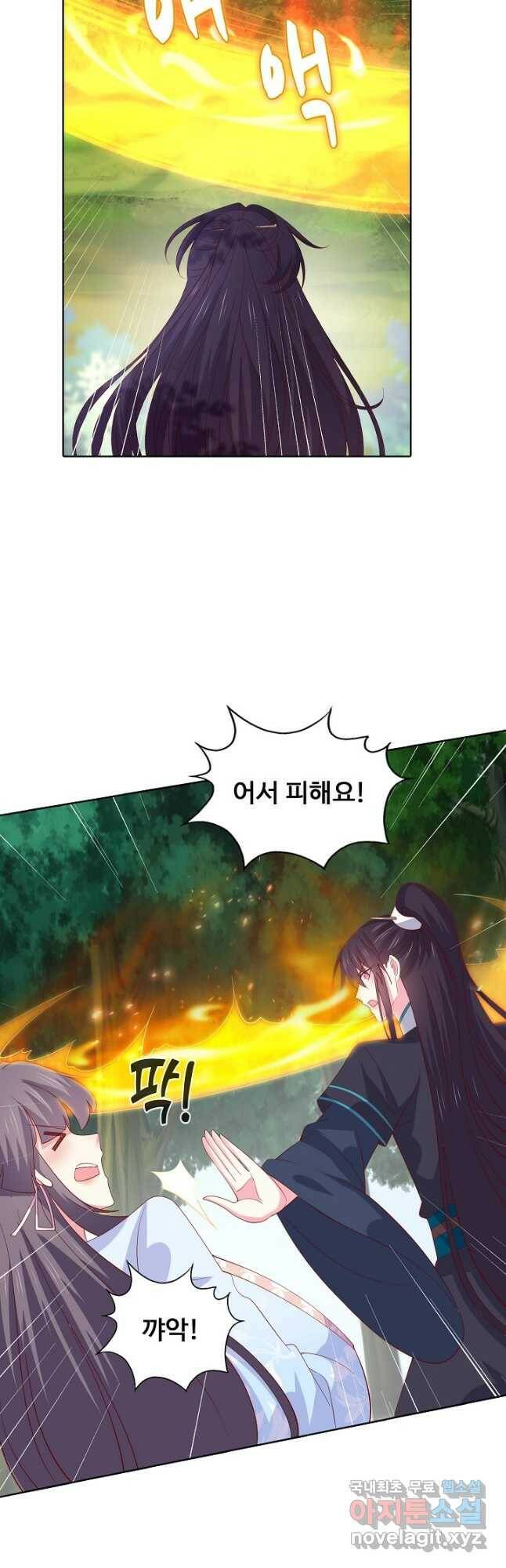 암흑 속에 피는 꽃 187화 2