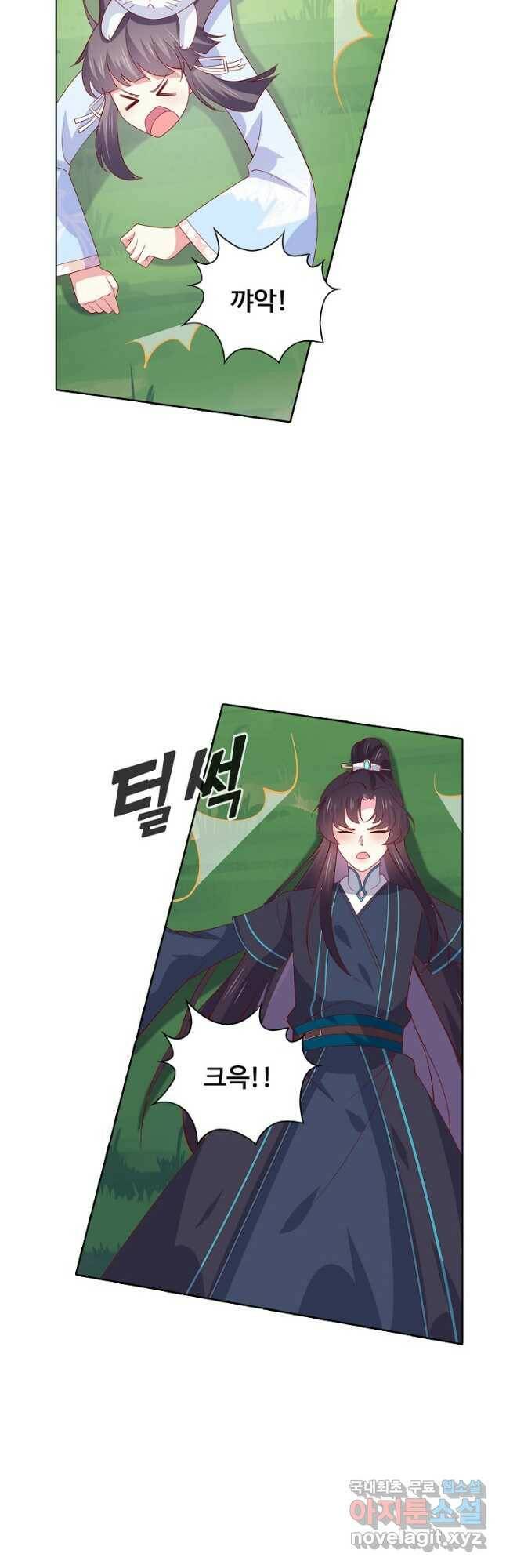 암흑 속에 피는 꽃 187화 4
