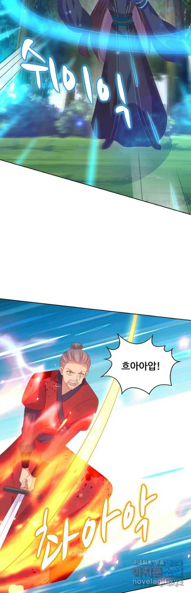 암흑 속에 피는 꽃 187화 8