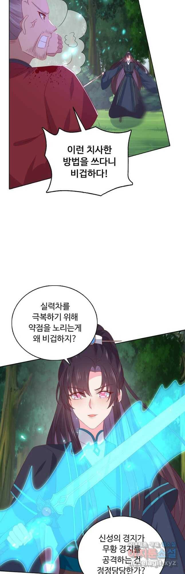 암흑 속에 피는 꽃 187화 10