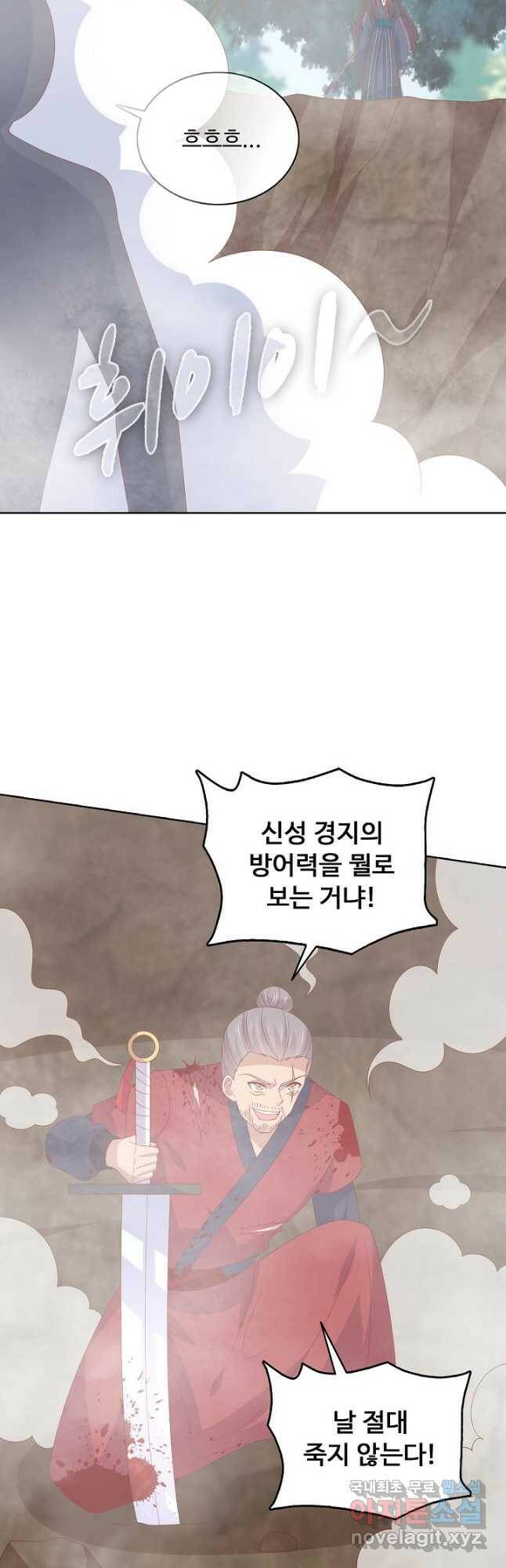 암흑 속에 피는 꽃 187화 14