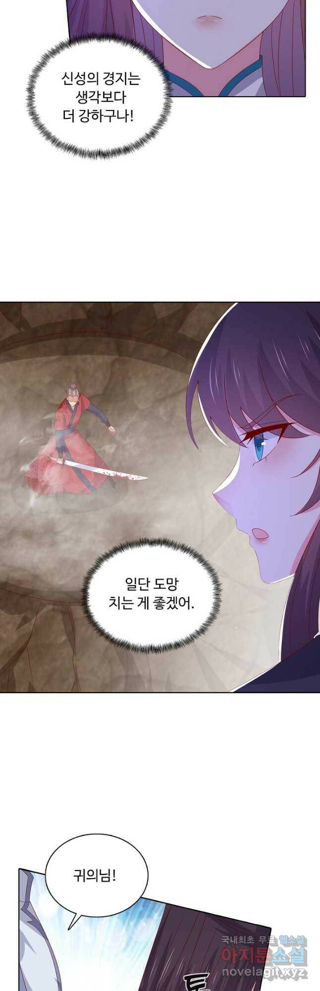 암흑 속에 피는 꽃 187화 16
