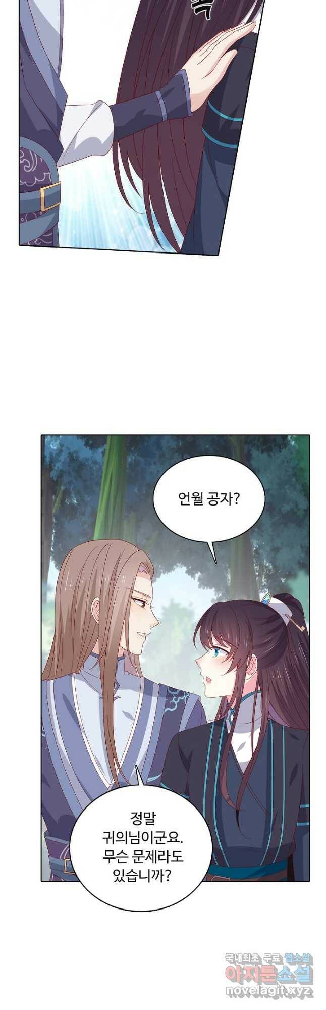 암흑 속에 피는 꽃 187화 17