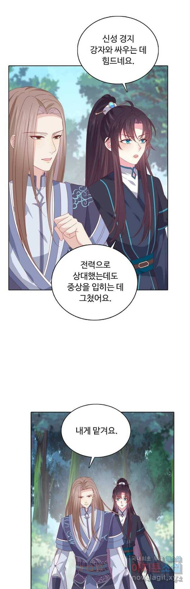 암흑 속에 피는 꽃 187화 18