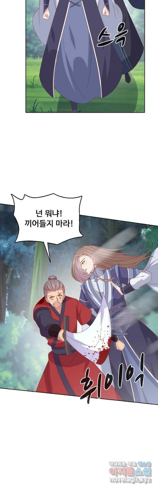 암흑 속에 피는 꽃 187화 19