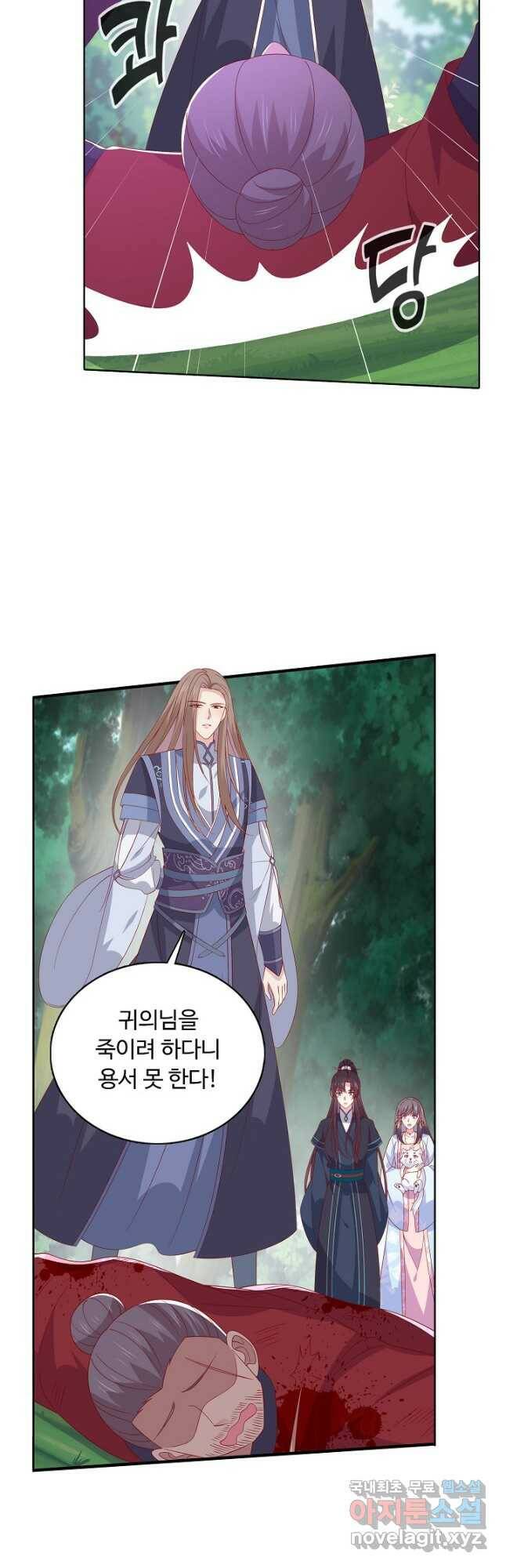 암흑 속에 피는 꽃 187화 21