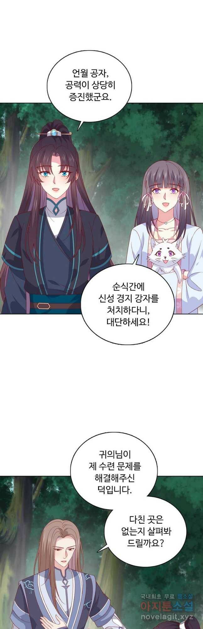 암흑 속에 피는 꽃 187화 22
