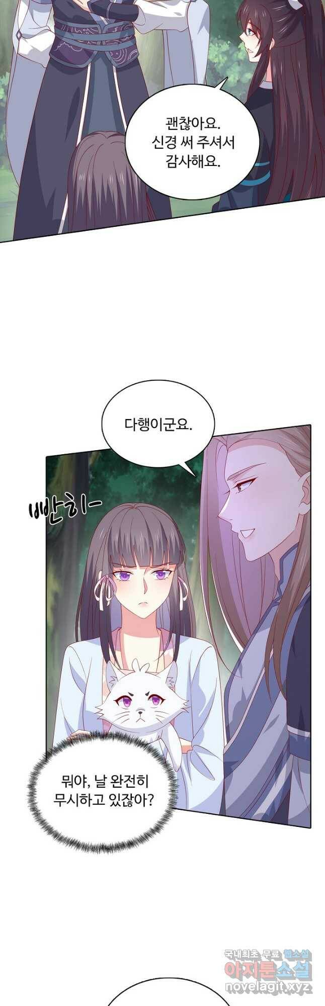 암흑 속에 피는 꽃 187화 23
