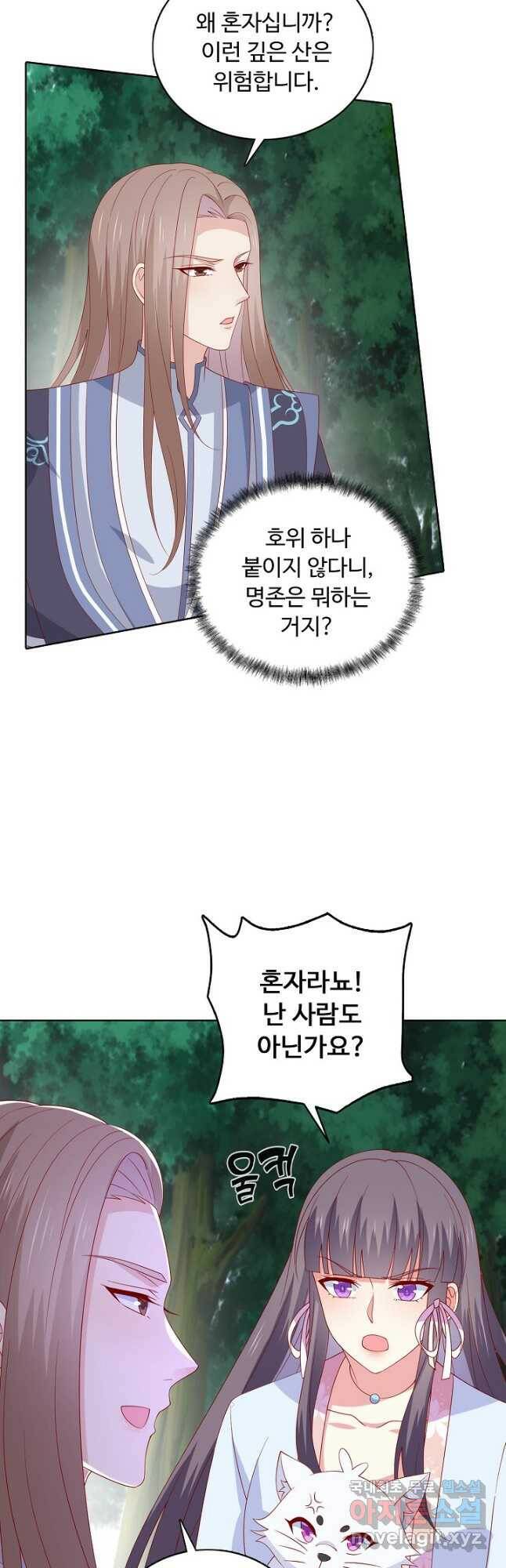 암흑 속에 피는 꽃 187화 24
