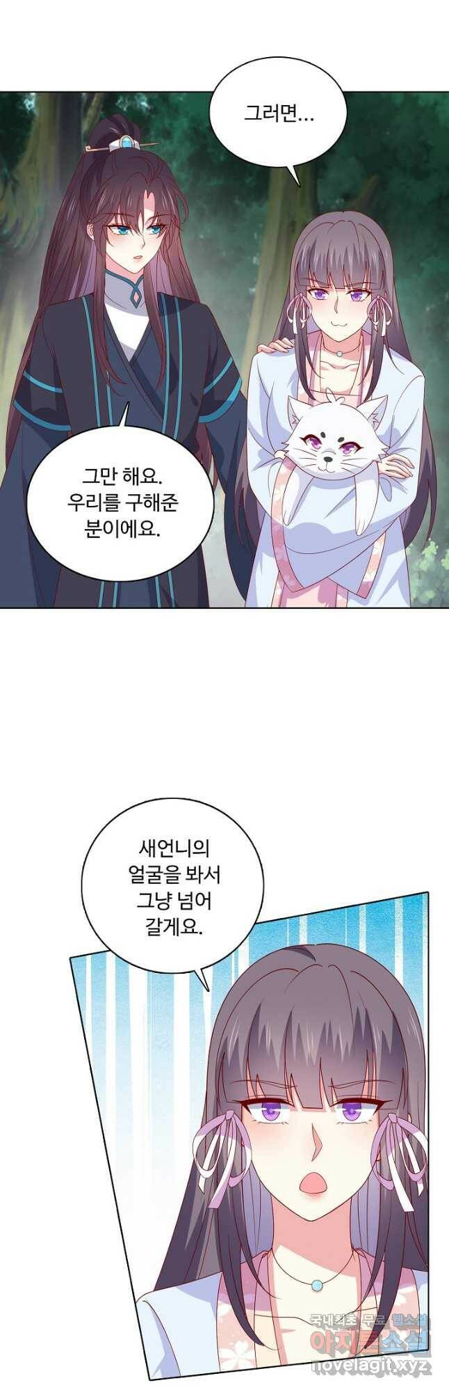 암흑 속에 피는 꽃 187화 26