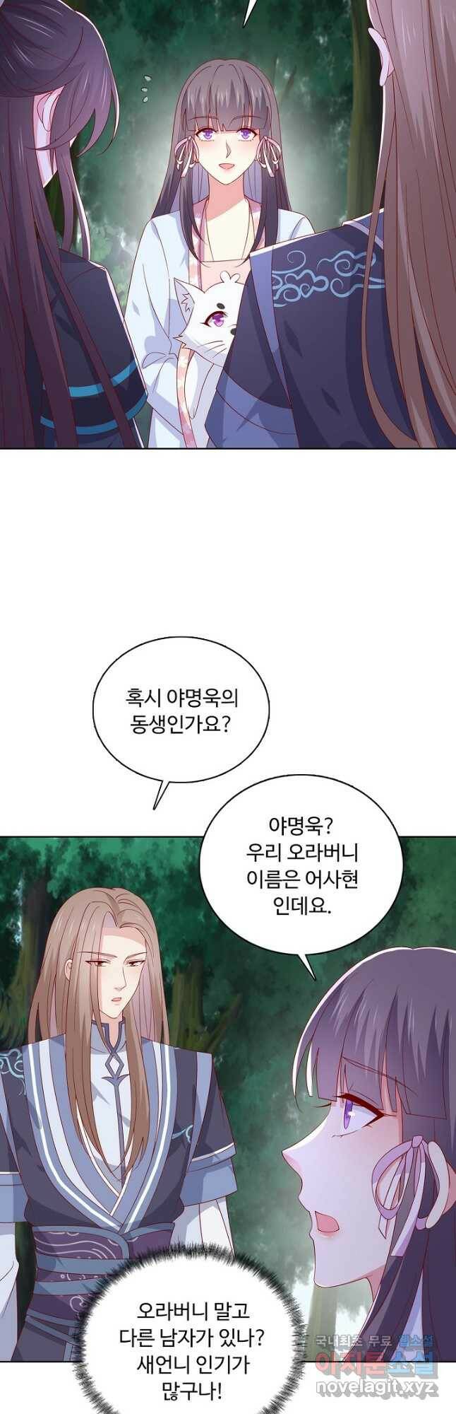 암흑 속에 피는 꽃 187화 28