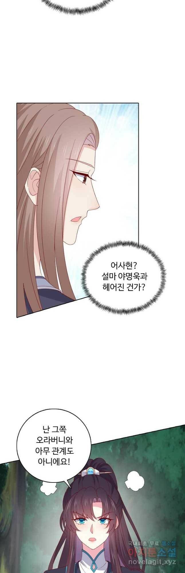 암흑 속에 피는 꽃 187화 29