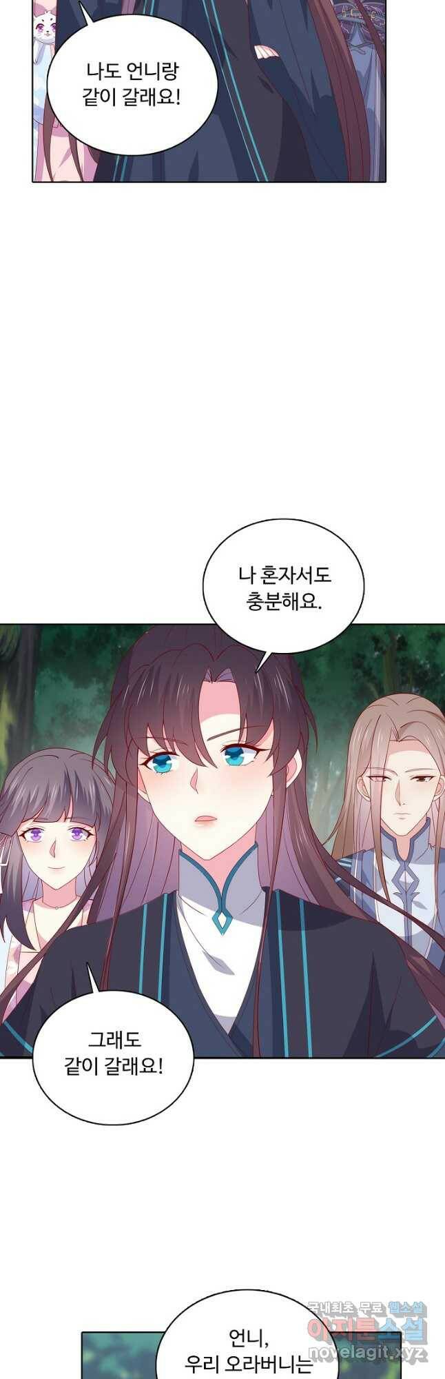 암흑 속에 피는 꽃 187화 32