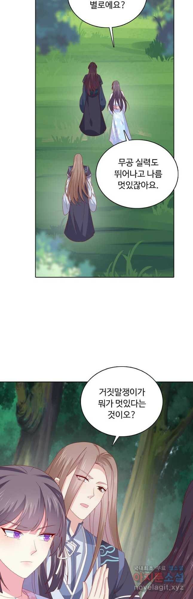 암흑 속에 피는 꽃 187화 33