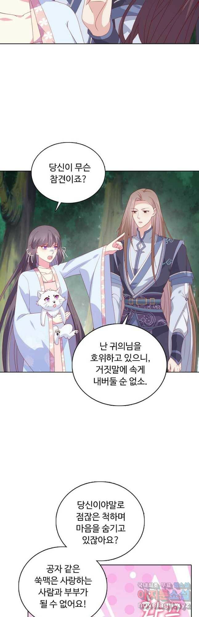 암흑 속에 피는 꽃 187화 34