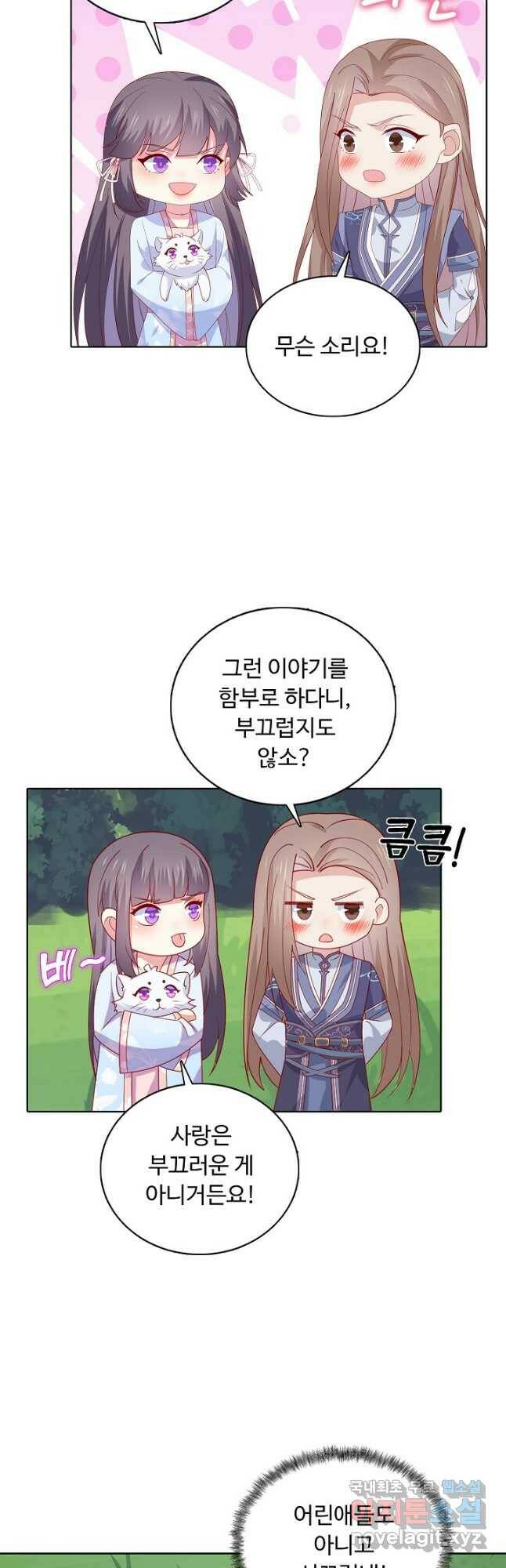 암흑 속에 피는 꽃 187화 35