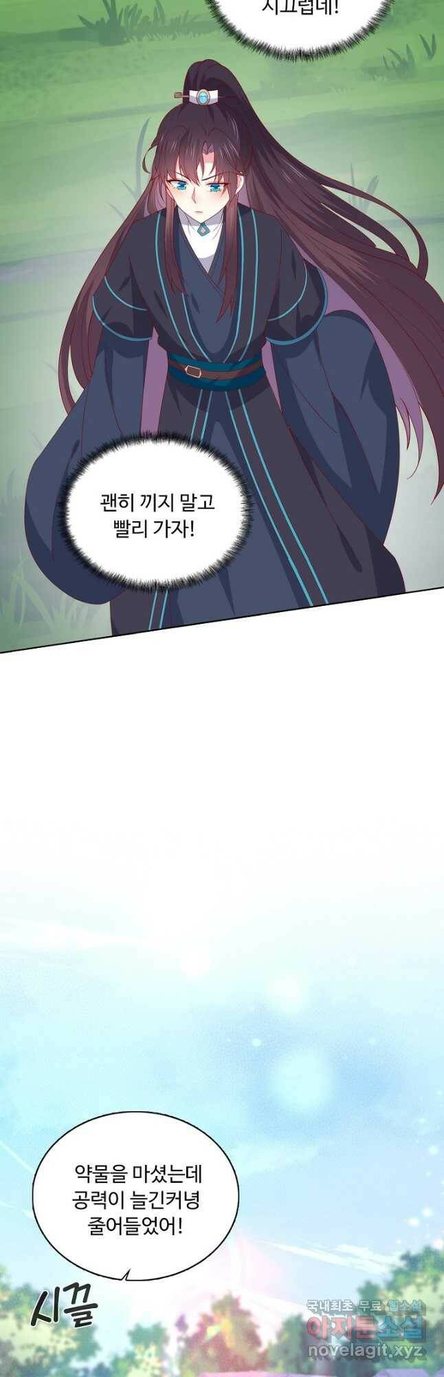 암흑 속에 피는 꽃 187화 36