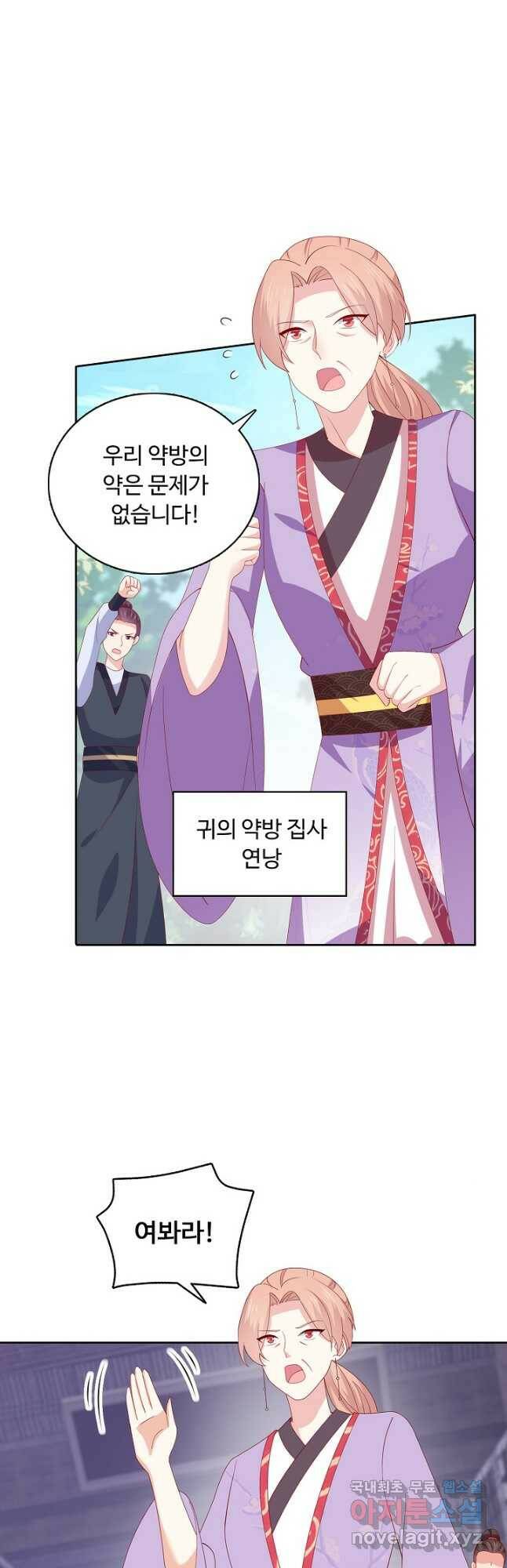 암흑 속에 피는 꽃 187화 38