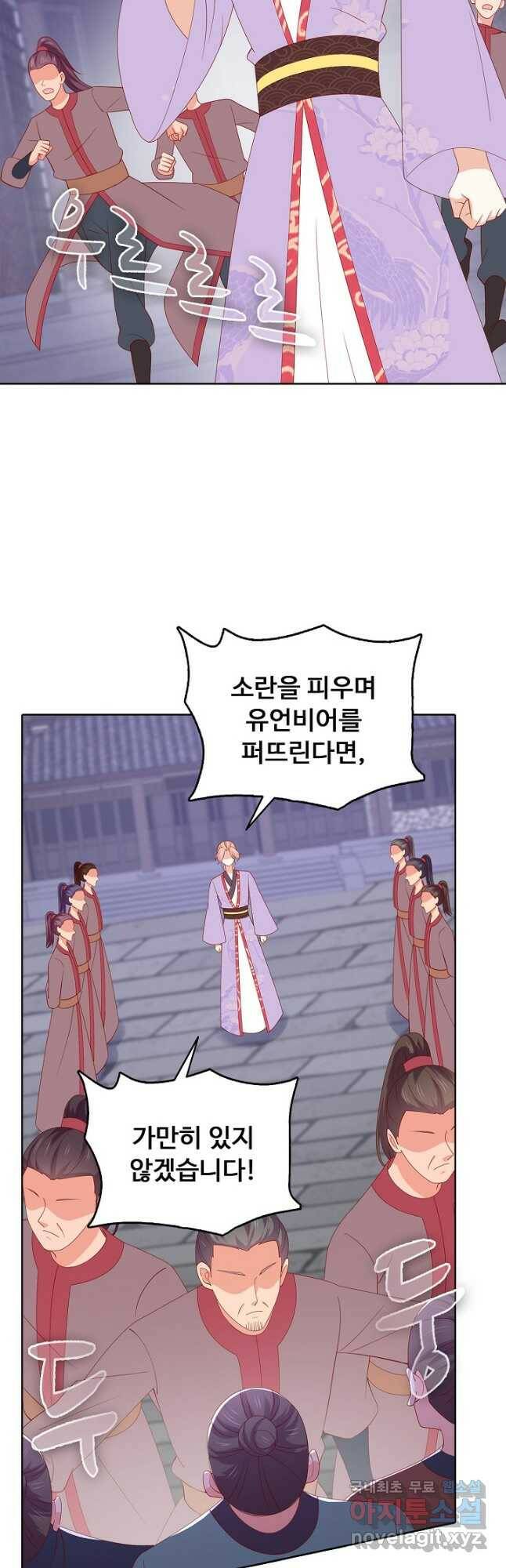 암흑 속에 피는 꽃 187화 39