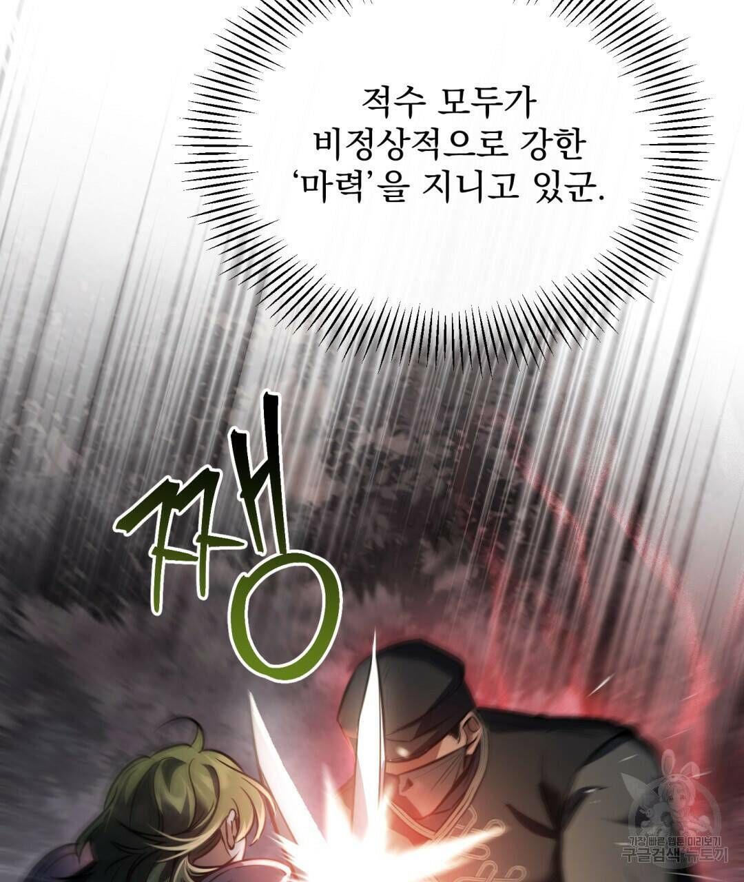 그림자 없는 밤 28화 5