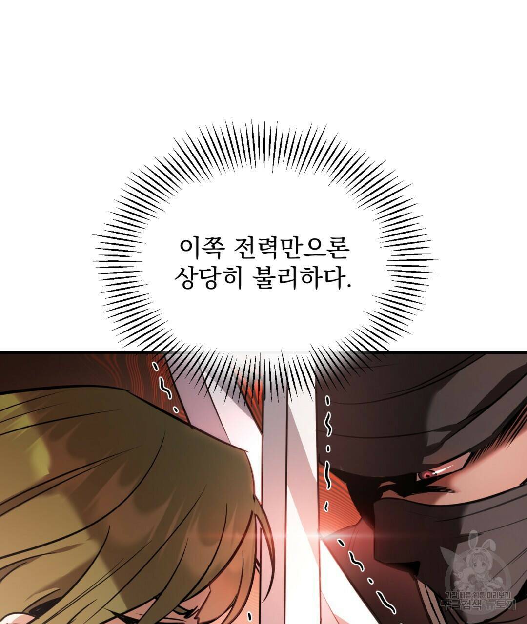 그림자 없는 밤 28화 7