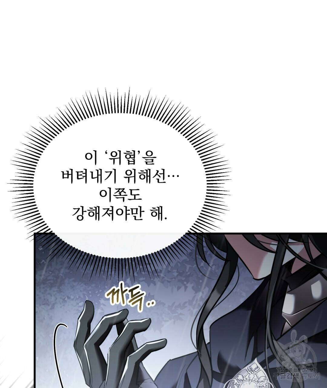 그림자 없는 밤 28화 9
