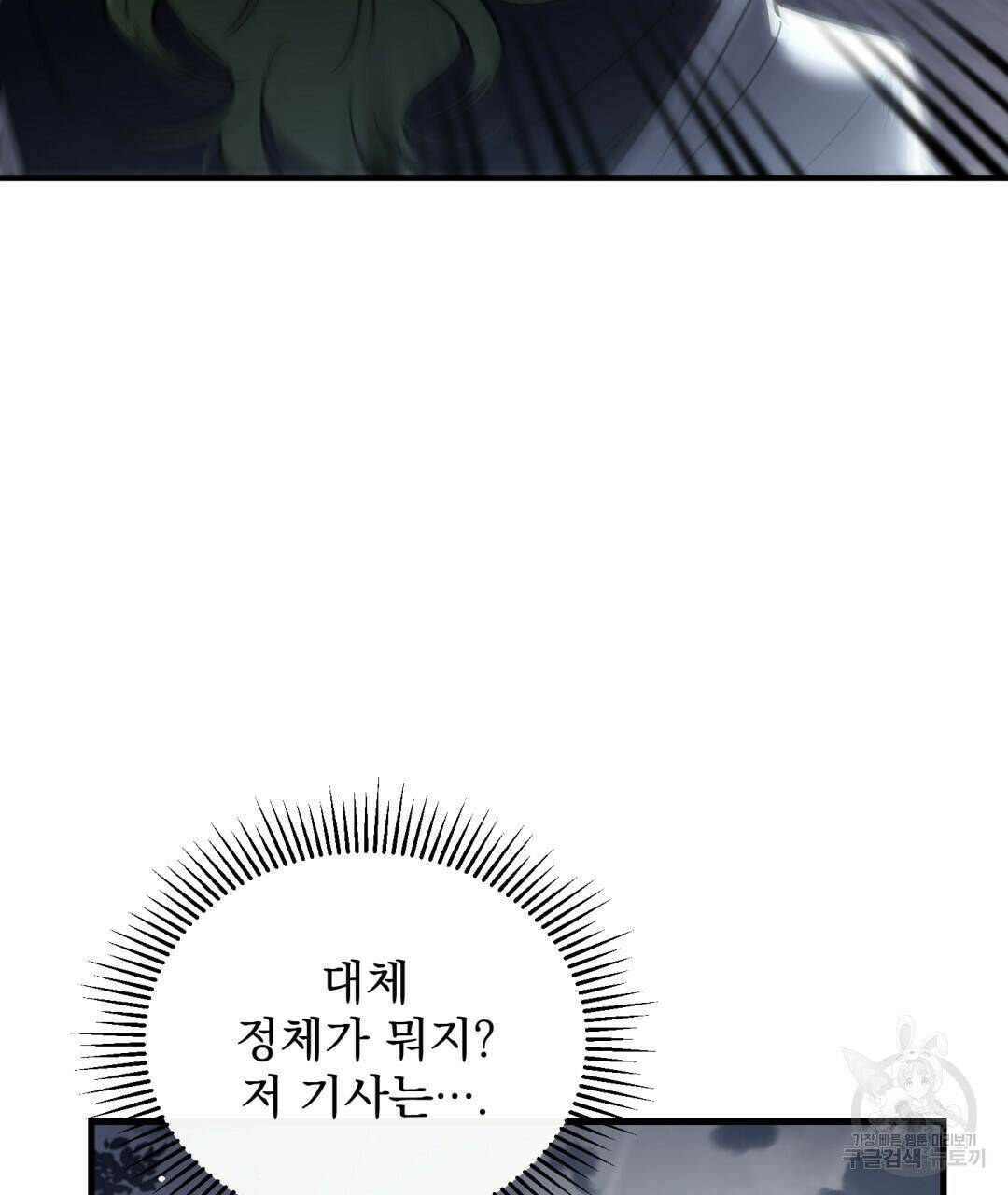 그림자 없는 밤 28화 22
