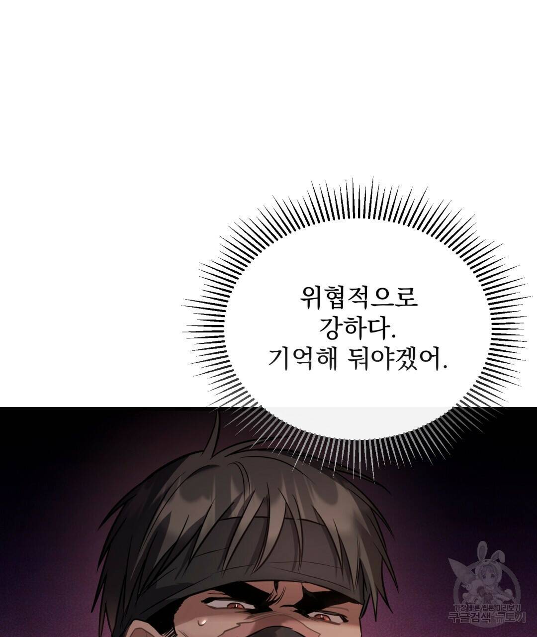 그림자 없는 밤 28화 25